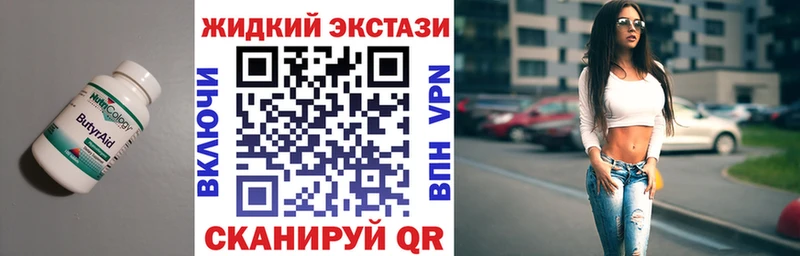 Бутират оксибутират  blacksprut зеркало  Благодарный 