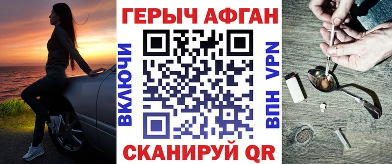 ГЕРОИН Афган  Благодарный 