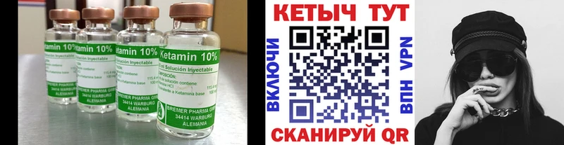 Кетамин VHQ  Благодарный 