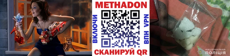 наркотики  Благодарный  mega ССЫЛКА  даркнет какой сайт  МЕТАДОН methadone 